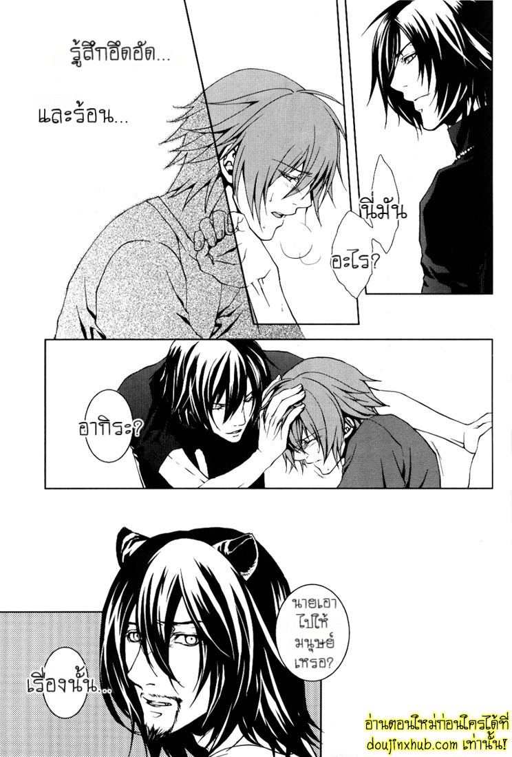กินแล้วเงี่ยนเพื่อนจับตอก-15